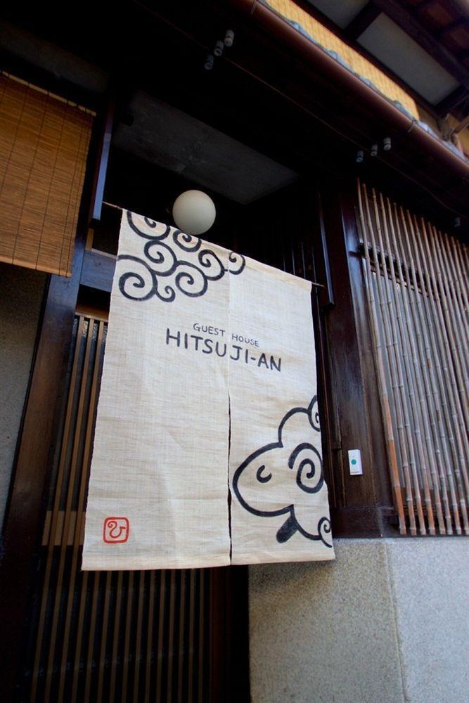 Guest House Hitsujian Киото Экстерьер фото